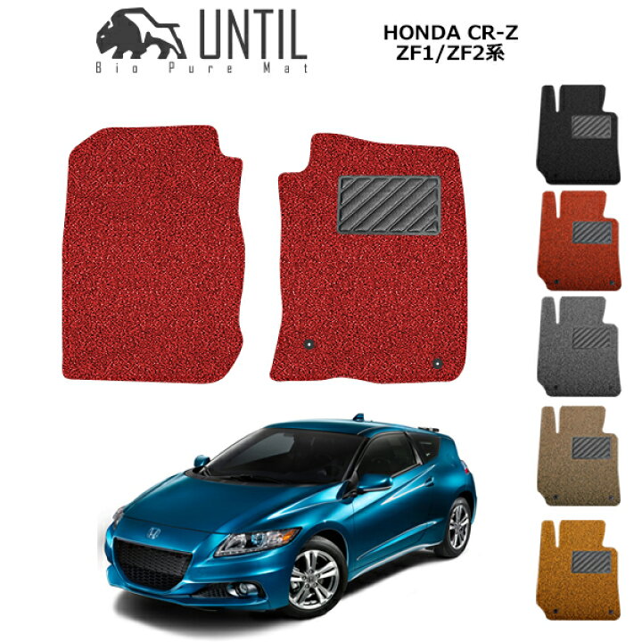 楽天市場】【UNTIL バイオピュアマット コイルマット フロアマット 車 