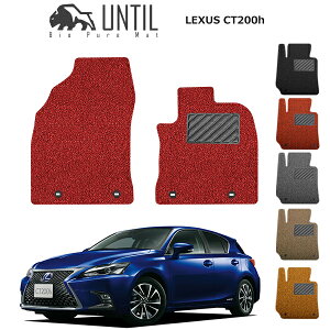 yUNTIL oCIsA}bg RC}bg tA}bg ԁ@h@h~zNTX CT CT200h DAA-ZWA10 ^]+Ȑp BIO PURE MAT NbVRC@LEXUS CT CT200h ZWA10 [hmCYጸ}b