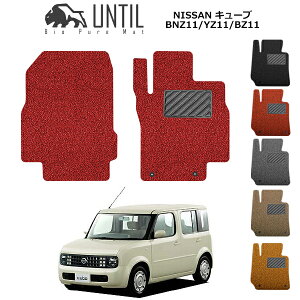 yUNTIL oCIsA}bg RC}bg tA}bg ԁ@h@h~zY L[u BNZ11/YZ11/BZ11 ^]+Ȑp BIO PURE MAT NbVRC NISSAN CUBE [hmCYጸ}bg