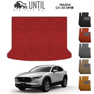 yUNTIL oCIsA}bg RC}bg gN}bg ԁ@h@h~z }c_ CX-30 cx30 DMn BIO PURE MAT NbVRC QbW}bg MAZDA CX30 DM [hmCYጸ}bg JX^