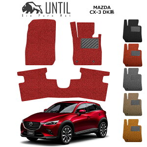 yUNTIL oCIsA}bg RC}bg tA}bg ԁ@h@h~z}c_ V^ CX-3 DKn BIO PURE MAT NbVRC MAZDA CX3 [hmCYጸ}bg