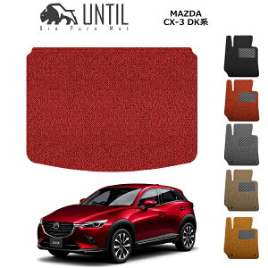 Cx3 マツダ 車用フロアマット カーマット 通販 価格比較 価格 Com