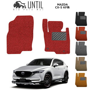 yUNTIL oCIsA}bg RC}bg tA}bg ԁ@h@h~z}c_ V^ CX-5 KFn ^]+Ȑp BIO PURE MAT NbVRC MAZDA CX5 KF K\ fB[[ Sԋ 