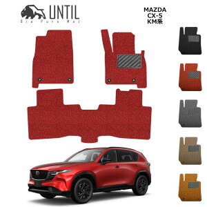 �}�c�_�@�V�^�@CX-5�@KM�n�@�t���A�}�b�g�@�N�b�V�����R�C���@MAZDA�@CX5�@KM�@�S�O���[�h�Ή��@���[�h�m�C�Y�ጸ�}�b�g�@�J�X�^���@�p�[�c �yUNTIL�@�o�C�I�s���A�}�b�g�@�R�C���}�b�g�@�t��