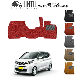 yUNTIL oCIsA}bg RC}bg tA}bg ԁ@h@h~zY fCY fCYnCEFCX^[ 40n ^]+Ȑp BIO PURE MAT NbVRC NISSAN DAYZ 40 [hmC