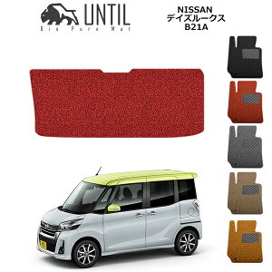 yUNTIL oCIsA}bg RC}bg gN}bg ԁ@h@h~zY fCY[NXEnCEFCX^[EC_[ B21A BIO PURE MAT NbVRC QbW}bg NISSAN DAYZ 