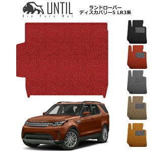 yUNTIL oCIsA}bg RC}bg gN}bg ԁ@h@h~zh[o[ fBXJo[5 LR3n 7lp BIO PURE MAT NbVRC QbW}bgLANDROVER@DISCOVER