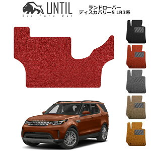 yUNTIL oCIsA}bg RC}bg tA}bg ԁ@h@h~zh[o[ fBXJo[5 LR3n 7lp 3ڃ}bg BIO PURE MAT NbVRC LAND ROVER DISCOVERY [