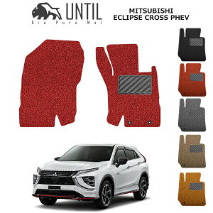 yUNTIL oCIsA}bg RC}bg tA}bg ԁ@h@h~zOH GNvXNX PHEV GLn ^]+Ȑp BIO PURE MAT NbVRC MITSUBISHI ECLIPSE CROSS PHEV GL [h