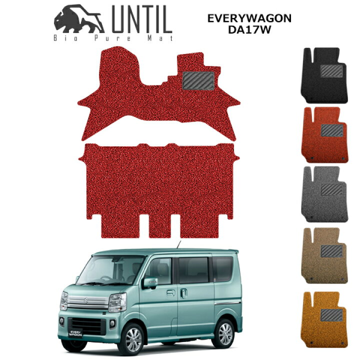 楽天市場】【UNTIL バイオピュアマット コイルマット フロアマット 車 