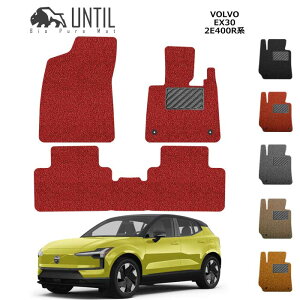 �{���{�@�V�^�@EX30�@2E400R�n�@�t���A�}�b�g�@�N�b�V�����R�C���@VOLVO�@EX30�@2E400R�@���[�h�m�C�Y�ጸ�}�b�g �J�X�^���@�p�[�c�yUNTIL�@�o�C�I�s���A�}�b�g�@�R�C���}�b�g�@�t���A�}�b�g�@��
