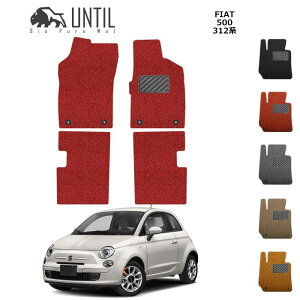�yUNTIL �o�C�I�s���A�}�b�g �R�C���}�b�g �t���A�}�b�g �ԁ@�h���@����h�~�zFIAT 500 312�n BIO PURE MAT �N�b�V�����R�C�� �t�B�A�b�g 500 312�n ���[�h�m�C�Y�ጸ�}�b�g