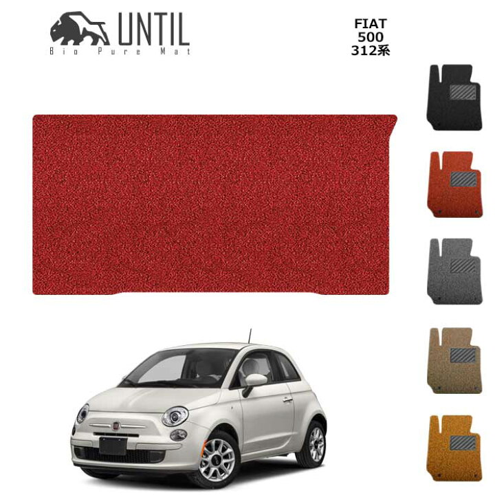 楽天市場】【UNTIL バイオピュアマット コイルマット トランクマット 