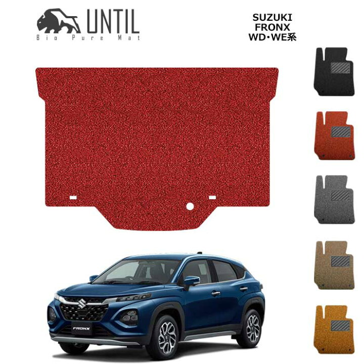 楽天市場】スズキ 新型 フロンクス WD系 WE系 BIO PURE MAT クッション 