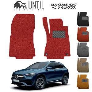 yUNTIL oCIsA}bg RC}bg tA}bg ԁ@h@h~zxc V^ GLA NX H247 ^]+Ȑp BIO PURE MAT NbVRC BENZ GLA CLASS [hmCYጸ}bg