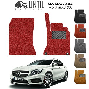 �yUNTIL �o�C�I�s���A�}�b�g �R�C���}�b�g �t���A�}�b�g �ԁ@�h���@����h�~�z�x���c GLA�N���X�@X156�iFF/4WD���p) �^�]��+����Ȑ�p BIO PURE MAT �N�b�V�����R�C�� BENZ GLA CLASS ���[�h�m�C�Y�ጸ