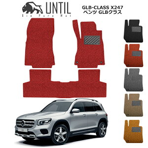 yUNTIL oCIsA}bg RC}bg tA}bg ԁ@h@h~zxc V^ GLB NX X247 BIO PURE MAT NbVRC BENZ GLB CLASS [hmCYጸ}bg
