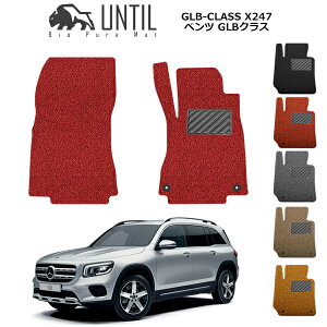 yUNTIL oCIsA}bg RC}bg tA}bg ԁ@h@h~zxc V^ GLB NX X247 ^]+Ȑp BIO PURE MAT NbVRC BENZ GLB CLASS [hmCYጸ}bg