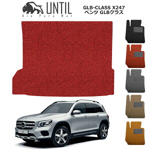 yUNTIL oCIsA}bg RC}bg gN}bg ԁ@h@h~zxc V^ GLB NX X247 BIO PURE MAT NbVRC QbW}bg BENZ GLB CLASS [hmCYጸ}bg
