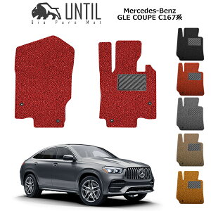 yUNTIL oCIsA}bg RC}bg tA}bg ԁ@h@h~zxc GLE N[y C167 ^]+Ȑp EnhΉ BIO PURE MAT NbVRC BENZ GLE COUPE [hmCY