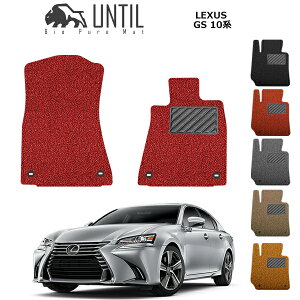 �yUNTIL �o�C�I�s���A�}�b�g �R�C���}�b�g �t���A�}�b�g �ԁ@�h���@����h�~�z���N�T�X GS 10�n �^�]��+����Ȑ�p GS250 GS350 GS450h GS300h BIO PURE MAT �N�b�V�����R�C���@LEXUS GS 10 ���[�h�m�C�Y�ጸ