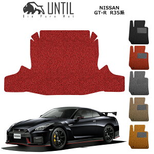 yUNTIL oCIsA}bg RC}bg gN}bg ԁ@h@h~zY GT-R R35 BIO PURE MAT NbVRC QbW}bg NISSAN GTR R35 [hmCYጸ}bg
