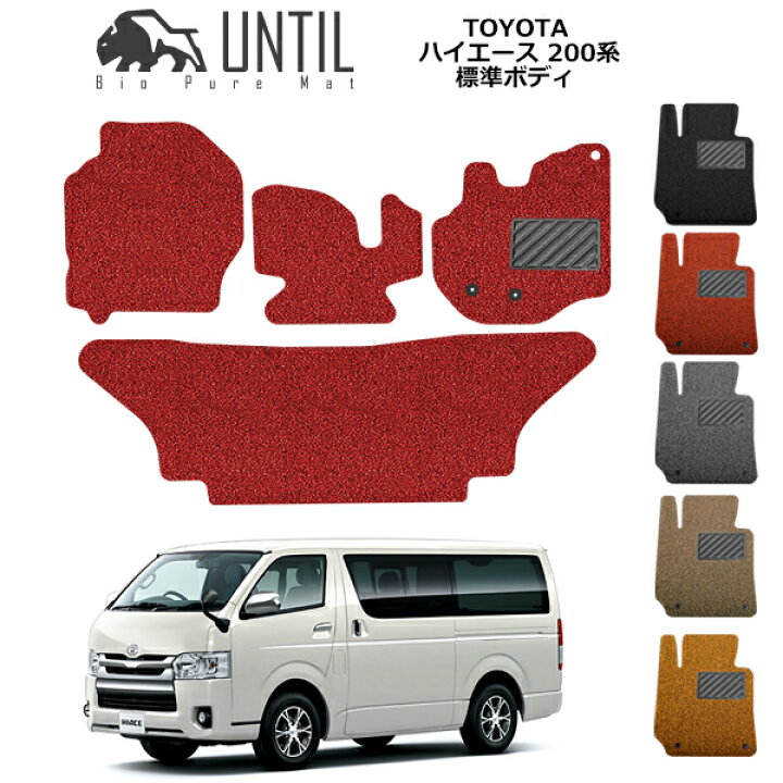 楽天市場】【UNTIL バイオピュアマット コイルマット フロアマット 車 