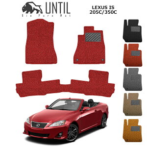 yUNTIL oCIsA}bg RC}bg tA}bg ԁ@h@h~zNTX IS 250C 350C BIO PURE MAT NbVRC@LEXUS IS 250C 350C [hmCYጸ}bg