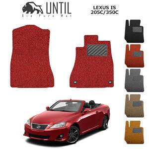 yUNTIL oCIsA}bg RC}bg tA}bg ԁ@h@h~zNTX IS 250C 350C ^]+Ȑp BIO PURE MAT NbVRC@LEXUS IS 250C 350C [hmCYጸ}bg