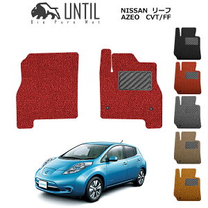 yUNTIL oCIsA}bg RC}bg tA}bg ԁ@h@h~zY [t LEAF AZEO CVT/FF ^]+Ȑp BIO PURE MAT NbVRC NISSAN [t LEAF AZEO [hmCYጸ