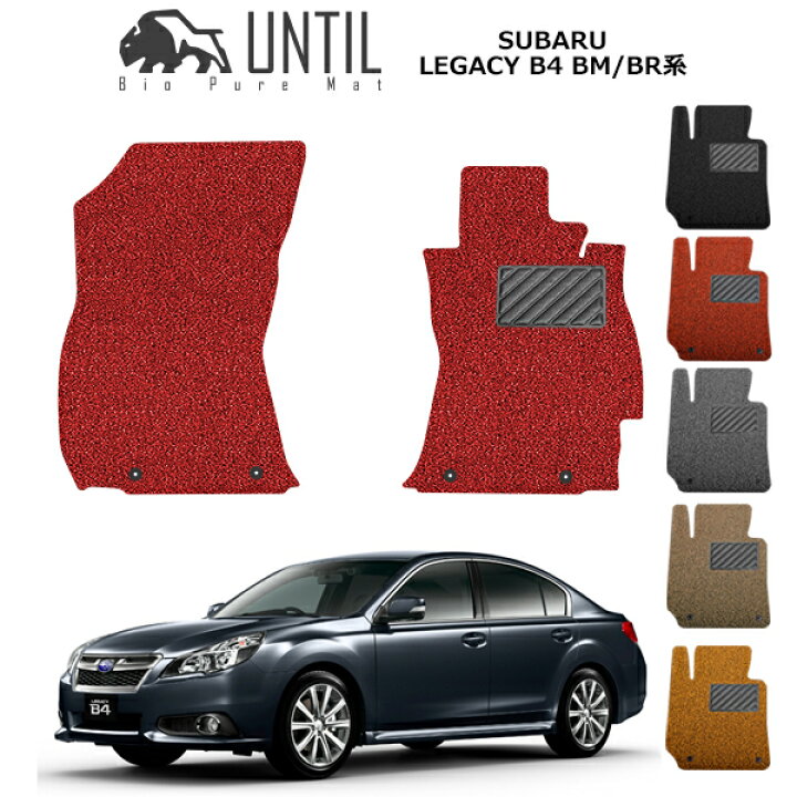 楽天市場】【UNTIL バイオピュアマット コイルマット フロアマット 車 