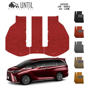 ���N�T�X�@LM�@500h�@10�n�@15�n�@6�l����p�@�g�����N�}�b�g�@BIO PURE MAT�@�N�b�V�����R�C���@���Q�b�W�}�b�g�@LEXUS�@LM�@���[�h�m�C�Y�ጸ�}�b�g�yUNTIL�@�o�C�I�s���A�}�b�g�@�R�C���}�b