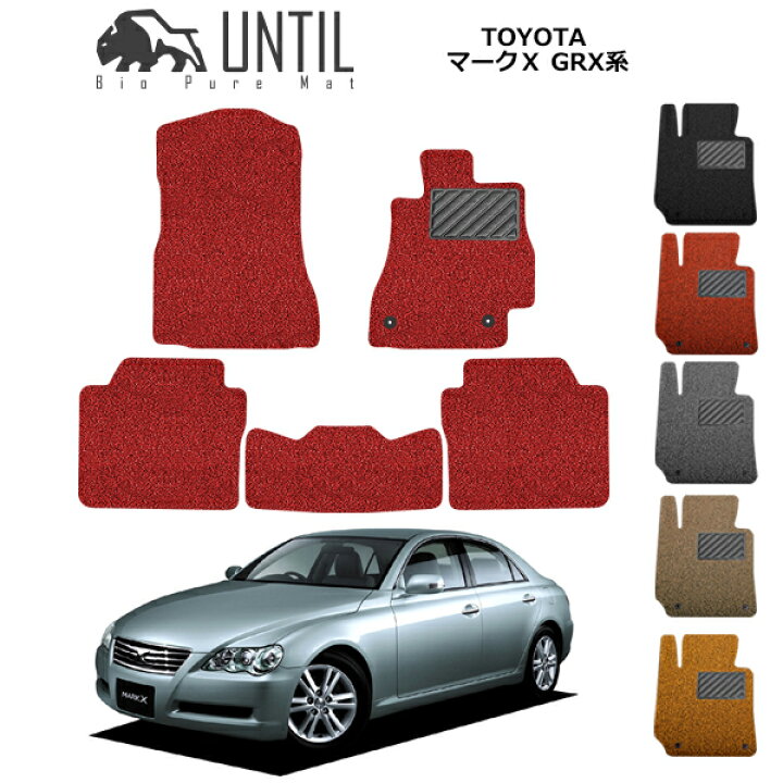 楽天市場】【UNTIL バイオピュアマット コイルマット フロアマット 車 
