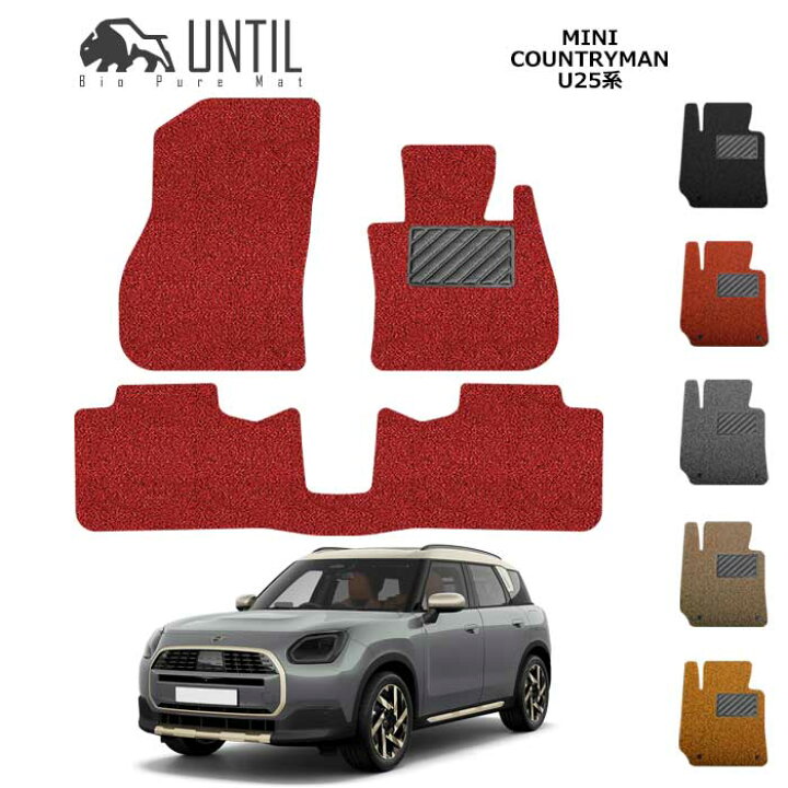 楽天市場】MINI ミニ カントリーマン COUNTRYMAN U25 BIO PURE MAT 