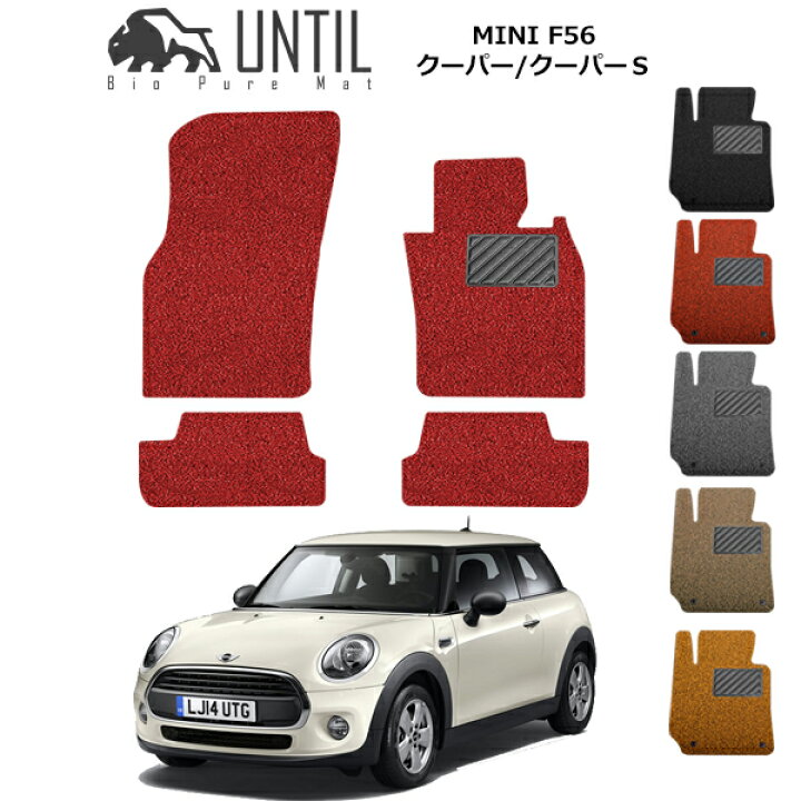 楽天市場】【UNTIL バイオピュアマット コイルマット フロアマット 車 