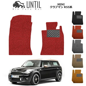 yUNTIL oCIsA}bg RC}bg tA}bg ԁ@h@h~zMINI ~j Nu} R55 ^]+Ȑp BIO PURE MAT NbVRC CLUBMAN R55 [hmCYጸ}bg
