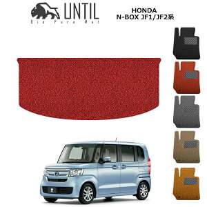 yUNTIL oCIsA}bg RC}bg gN}bg ԁ@h@h~zz_ N-BOX/N-BOXJX^ JF1/JF2n }Ci[`FWɑΉ BIO PURE MAT NbVRC QbW}bg HONDA N-B