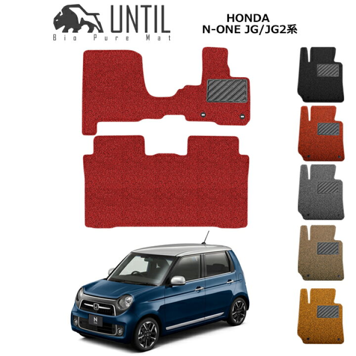 楽天市場】【UNTIL バイオピュアマット コイルマット フロアマット 車 