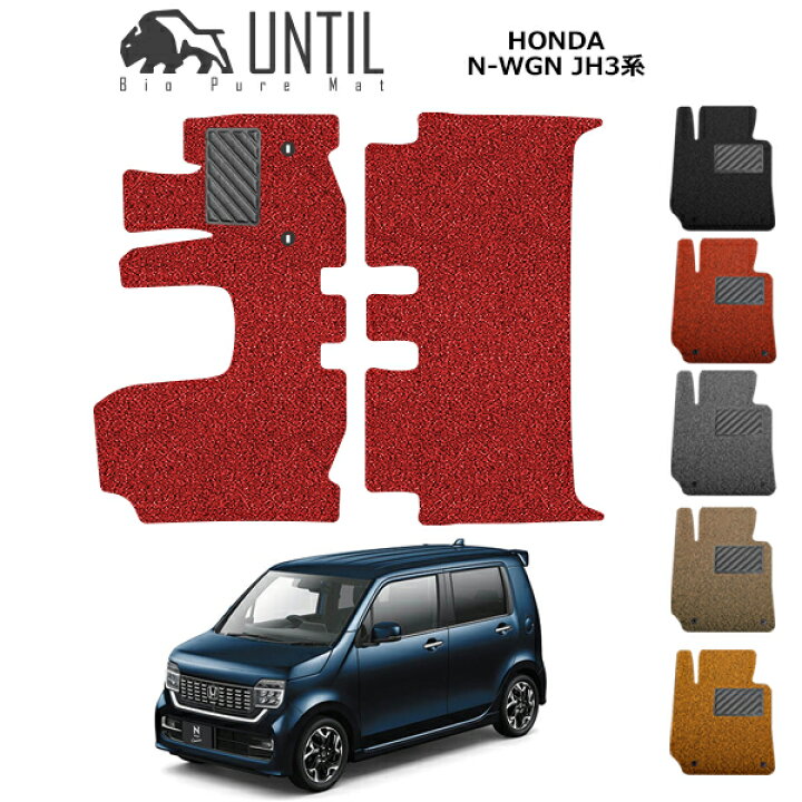 楽天市場】【UNTIL バイオピュアマット コイルマット フロアマット 車 