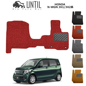 yUNTIL oCIsA}bg RC}bg tA}bg ԁ@h@h~zz_ N-WGN N-WGNJX^Ή@JH1/JH2n ^]+Ȑp BIO PURE MAT NbVRC HONDA N-WGN N-WGNCUSTOM JH [