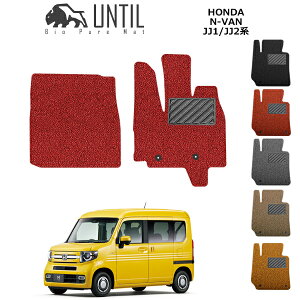 yUNTIL@oCIsA}bg@RC}bg@tA}bg@ԁ@h@h~z@z_@N-VAN@JJ1n@JJ2n@^]+Ȑp@BIO PURE MAT@NbVRC@HONDA@N-VAN@JJ1@JJ2@