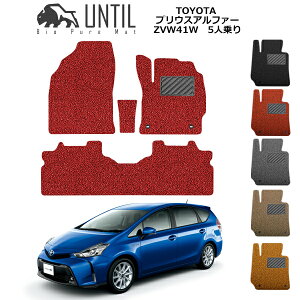 yUNTIL oCIsA}bg RC}bg tA}bg ԁ@h@h~zTOYOTA vEXAt@[5l ZVW41W BIO PURE MAT NbVRC g^ PRIUS 1(3)+2(1) [hmC