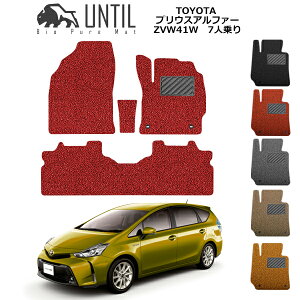 yUNTIL oCIsA}bg RC}bg tA}bg ԁ@h@h~zTOYOTA vEXAt@[7l ZVW41W BIO PURE MAT NbVRC g^ PRIUS 1(3)+2(1) [hmC