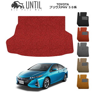 yUNTIL oCIsA}bg RC}bg gN}bg ԁ@h@h~zTOYOTA vEX PHV 50n BIO PURE MAT NbVRC QbW}bg g^ PRIUS PHV 50 [hmCYጸ}bg