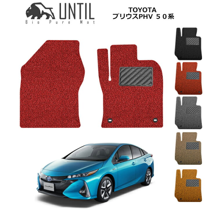 楽天市場】【UNTIL バイオピュアマット コイルマット フロアマット 車 