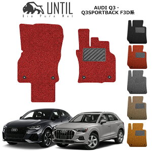 yUNTIL oCIsA}bg RC}bg tA}bg ԁ@h@h~zAEfB@Q3@Q3X|[cobN@F3Dn@^]+Ȑp@BIO PURE MAT AUDI Q3 Q3Sportback F3D [hmCYጸ}b