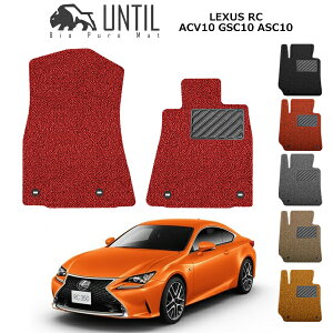 yUNTIL oCIsA}bg RC}bg tA}bg ԁ@h@h~zNTX RC RC200t RC300h RC350 o[WL FX|[c@ASC10 AVC10 GSC10 ^]+Ȑp BIO PURE MAT NbVRC 