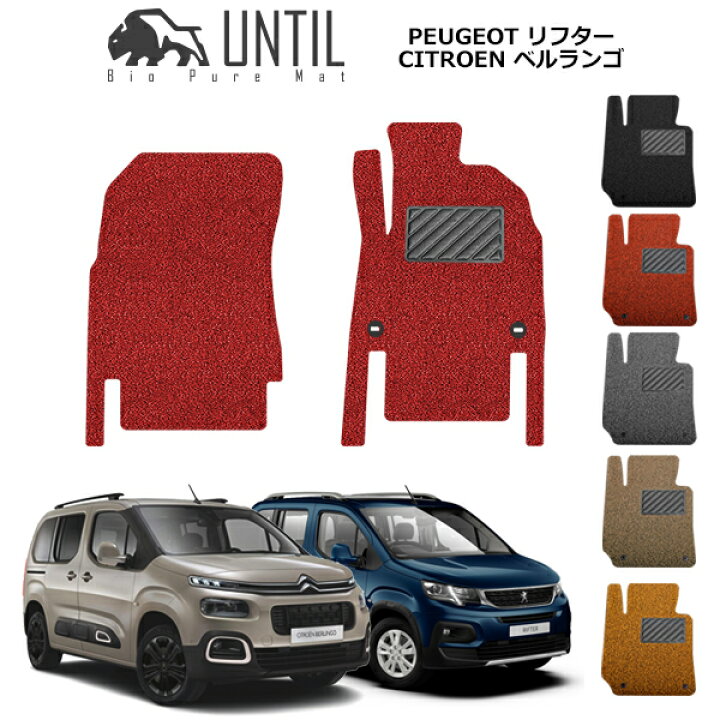 楽天市場】プジョー リフター シトロエン ベルランゴ フィアット 