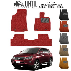 �yUNTIL �o�C�I�s���A�}�b�g �R�C���}�b�g �t���A�}�b�g �ԁ@�h���@����h�~�z���N�T�X RX RX270/350/450h �K�\���� �n�C�u���b�h�ԁiHV)���� �O����� BIO PURE MAT �N�b�V�����R�C�� LEXUS RX ���[�h�m