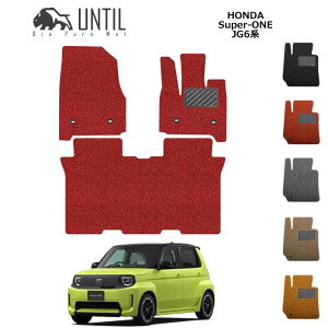 �z���_�@�V�^�@SUPER-ONE�@JG6�n�@�t���A�}�b�g�@BIO PURE MAT�@�N�b�V�����R�C���@HONDA�@�X�[�p�[�����@JG6�@���[�h�m�C�Y�ጸ�}�b�g�yUNTIL�@�o�C�I�s���A�}�b�g�@�R�C���}�b�g�@�t���A�}�b�g�@